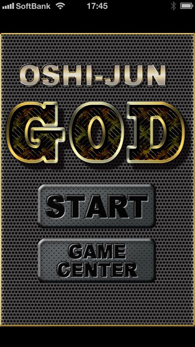 OSHI-JUN GOD 〜押し順ゴッド〜 | スクリーンショットその2