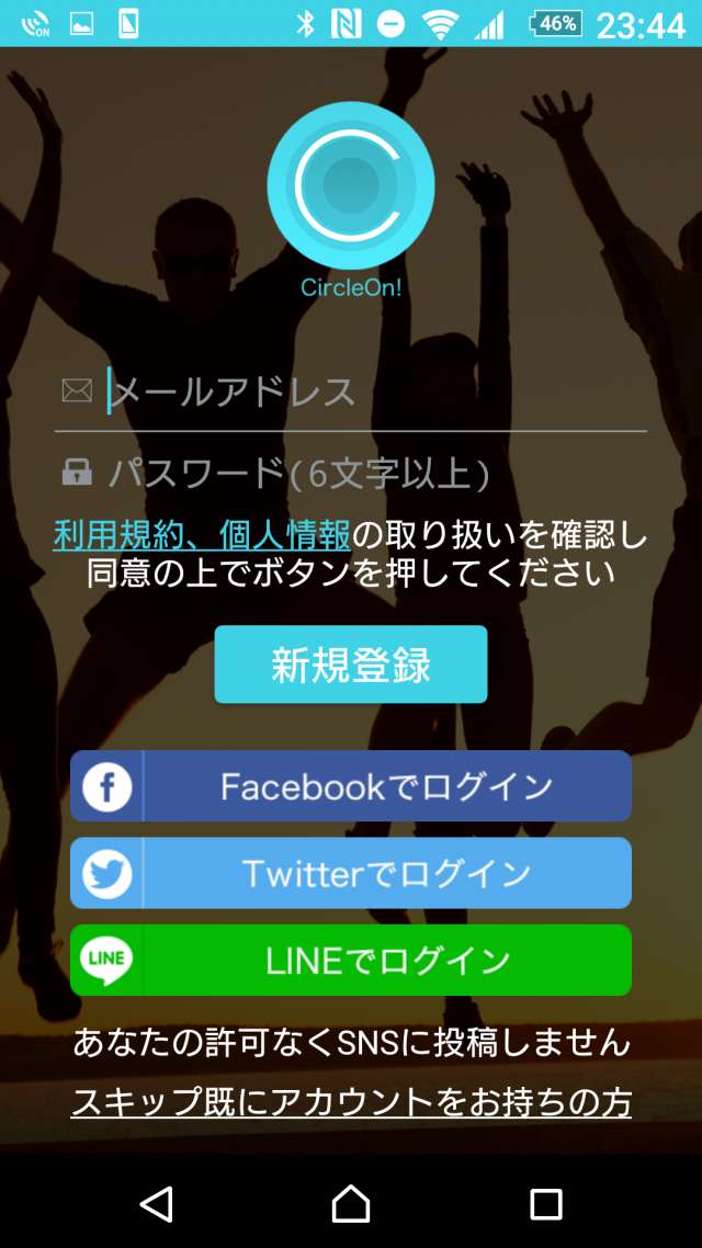 Circleon サークルオン 趣味の友達探しコミュニティ フレンドメンバー募集sns で趣味を極めよう Iphone Android対応のスマホアプリ探すなら Apps