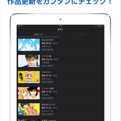 「メディバン マンガ　無料で有名人気マンガを読もう 毎日更新」で学力までアップ？のアイコン