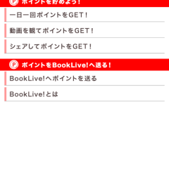 「マンガDASH　無料漫画／無料コミック　毎日更新！」で気になるマンガを読み尽くすのアイコン