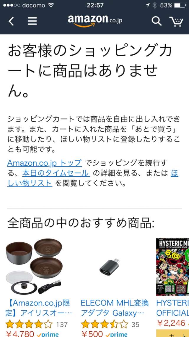 Amazon ショッピングアプリ で素早く注文 賢く買い物を実現 Iphone Android対応のスマホアプリ探すなら Apps