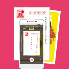 「カシャポ」でスッキリ年賀状整理のアイコン