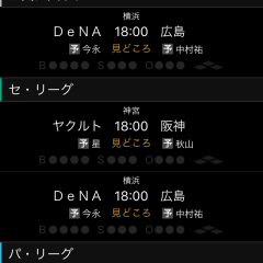 「スポナビ プロ野球速報」簡単！速い！1球ごとのリアルタイム速報から各選手の詳細データまで充実のアプリのアイコン