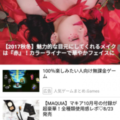 「 ふぉーちゅん -コスメ・ファッションなどトレンド情報をお届け」大人女子向け情報を毎日更新！のアイコン