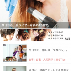 fem.（ファム）｜ダイエット＆ヘルスケアを習慣化！毎日のTipsで悩み解決で自分の体の声を聞こうのアイコン