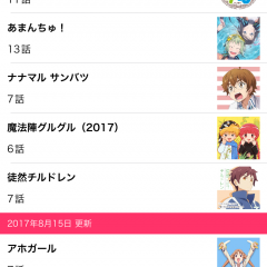 「アニメタイム - アニメ動画を無料で見放題 ‐」でアニメを見よう！のアイコン