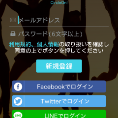 「 CircleOn!（サークルオン！）-趣味の友達探しコミュニティ/フレンドメンバー募集SNS-」で趣味を極めようのアイコン
