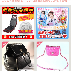 「モバオク-手数料無料のオークションアプリ＆フリマアプリ」で自宅のお宝をオークションに出そう！のアイコン