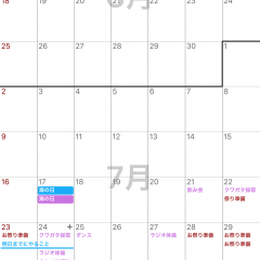 「無料カレンダーTree ~ 無料で簡単、スケジュール管理カレンダー」－月と週の予定が一目瞭然！のアイコン