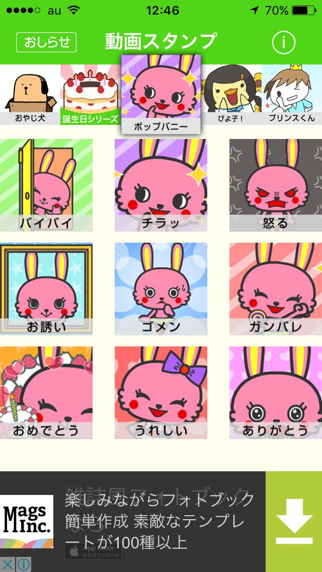 動画スタンプ は イラスト動画のメッセージを編集して オリジナルの動画スタンプを作成できるアプリ おすすめ 無料スマホゲームアプリ Ios Androidアプリ探しはドットアップス Apps 動画スタンプ は イラスト動画のメッセージを編集して オリジナルの動画スタンプを作成できるアプリ おすすめ 無料スマホゲームアプリ Ios Androidアプリ探しはドットアップス Apps