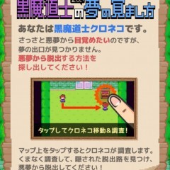 脱出ゲーム「黒猫は勇者の夢を見るか？」黒猫を操作して脱出のアイコン