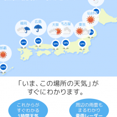 スマホの天気アプリは「tenki.jp 天気・地震・台風やレーダーで雨雲もわかる無料の天気予報」がベスト！のアイコン
