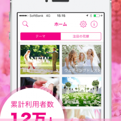 結婚式の準備に頼れるおすすめアプリ「ゼクシィPokke（ポッケ） - 結婚・結婚式準備の花嫁SNS」が便利！のアイコン