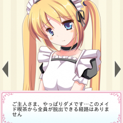 好みの可愛いメイドを助けよう！【脱出ゲーム：とあるメイド喫茶からの脱出】のアイコン