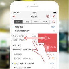 「Yahoo!メール - 大容量のメールボックス」不要なメールは自動で処理！多機能メールアプリが便利のアイコン