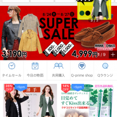 クーポン多め！Qoo10ショッピングで海外の流行アイテムを安く購入しようのアイコン