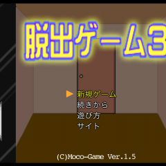 脱出ゲームシリーズに第3弾が登場！【脱出ゲーム3】のアイコン