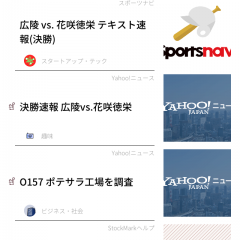 「積ん読ブックマークを人工知能で再活用 / StockMark」は、はてなブックマークなどの記事を管理してくれるアプリのアイコン