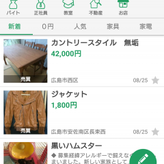 「地元の掲示板「ジモティー」地元でカンタン！フリマよりもお得！」で賢く欲しいものを手に入れよう！のアイコン