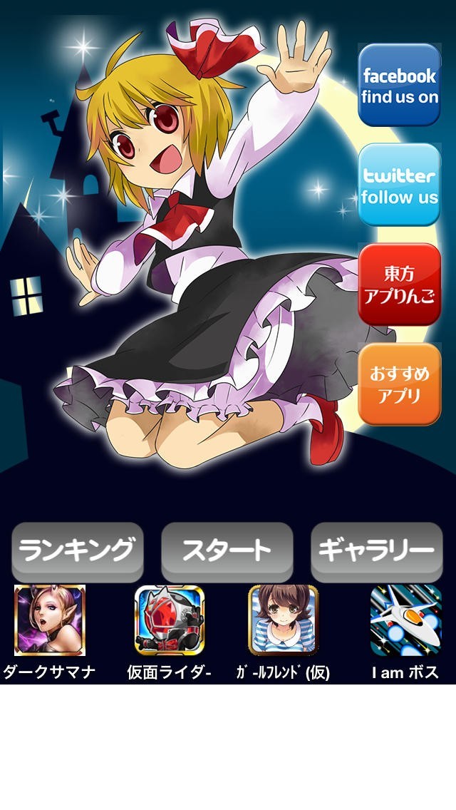 ルーミアの暗闇なのかー | スクリーンショット