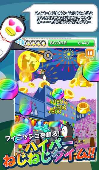 ペンギンのねじ屋さん | iPhone・Android対応のスマホアプリ探すなら.Apps