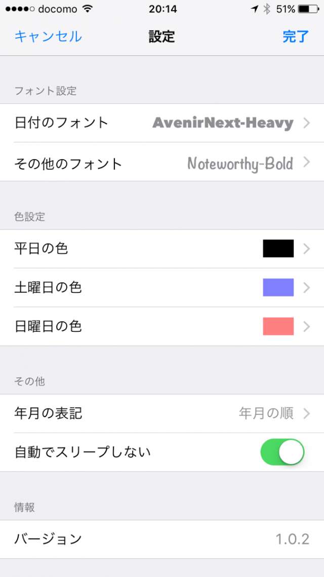 big daily calendar 文字の大きな日めくりカレンダー でシンプルに