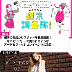 「話題の無料ファッションメディアアプリ -TOPLOG」で旬のコーデをチェックしよう！のアイコン