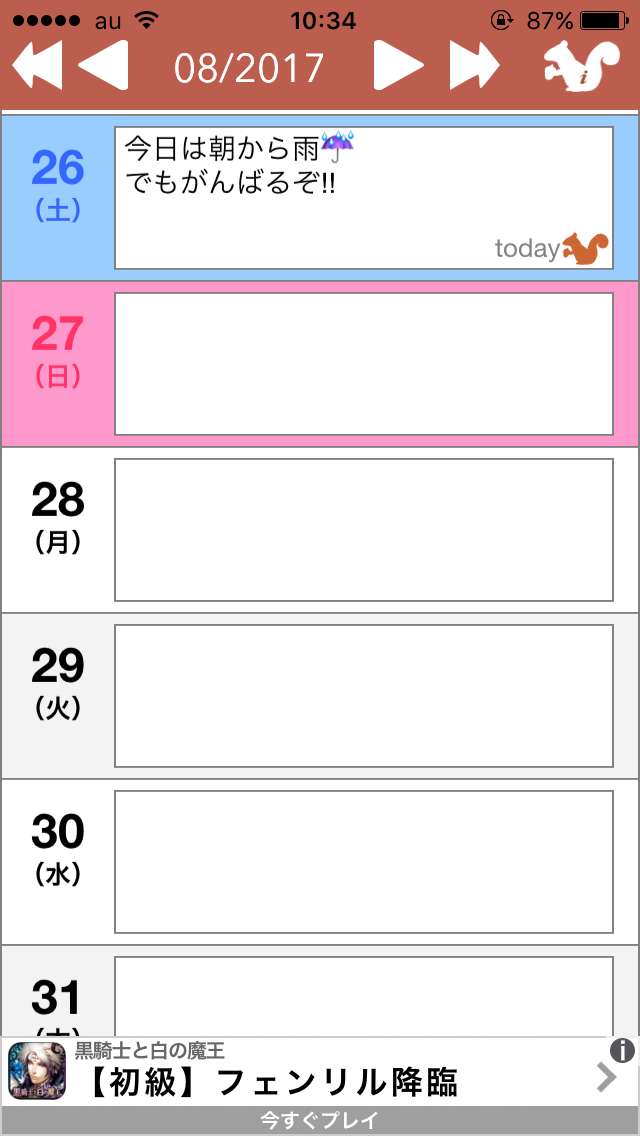 だいあリス 無料で軽くて簡単操作のカレンダーメモ いつでもどこでも日記がつけれる Iphone Android対応のスマホアプリ探すなら Apps