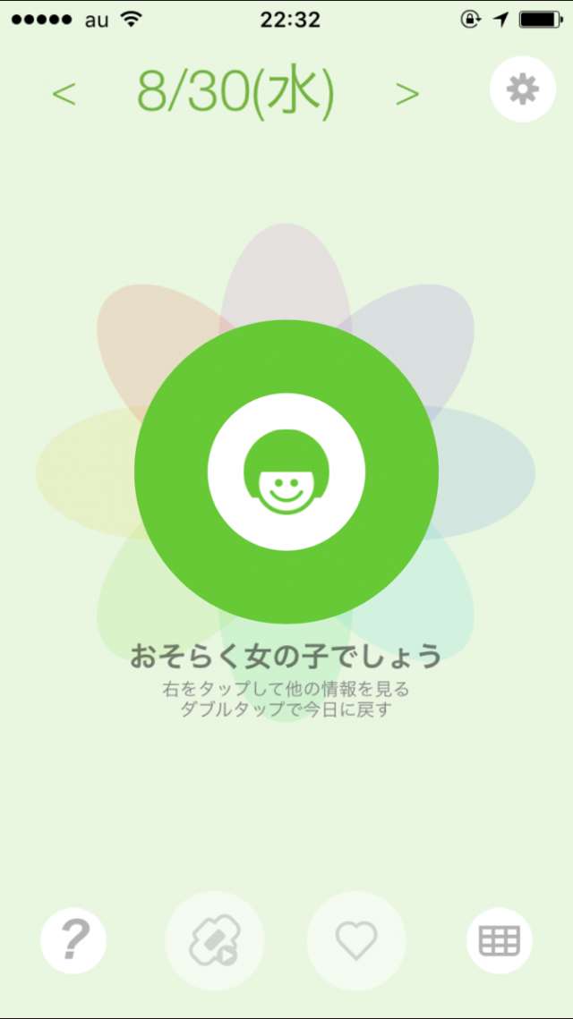 排卵と妊娠カレンダー 受精計算機 性別予測 生理追跡 で 排卵日を予想しよう おすすめ 無料スマホゲームアプリ Ios Androidアプリ探しはドットアップス Apps