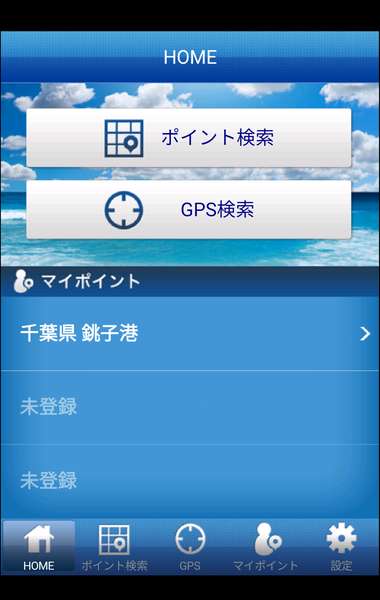 釣り人の味方アプリ タイドグラフselect の魅力をご紹介 Iphone Android対応のスマホアプリ探すなら Apps