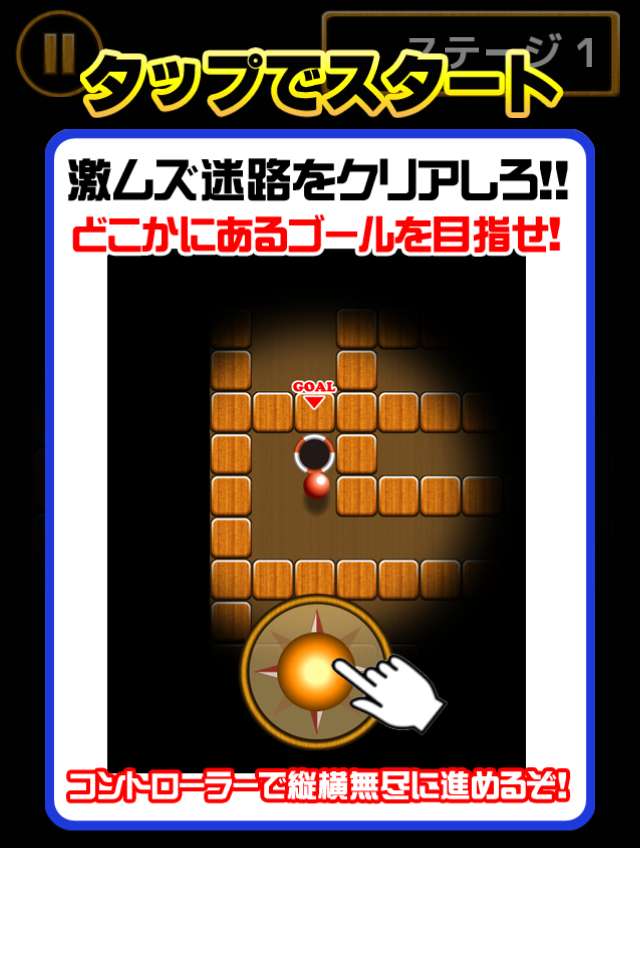 アプリ 激ムズ迷路100 には高難易度の迷路がたくさん 暗闇を制覇して攻略を目指そう Iphone Android対応のスマホアプリ探すなら Apps