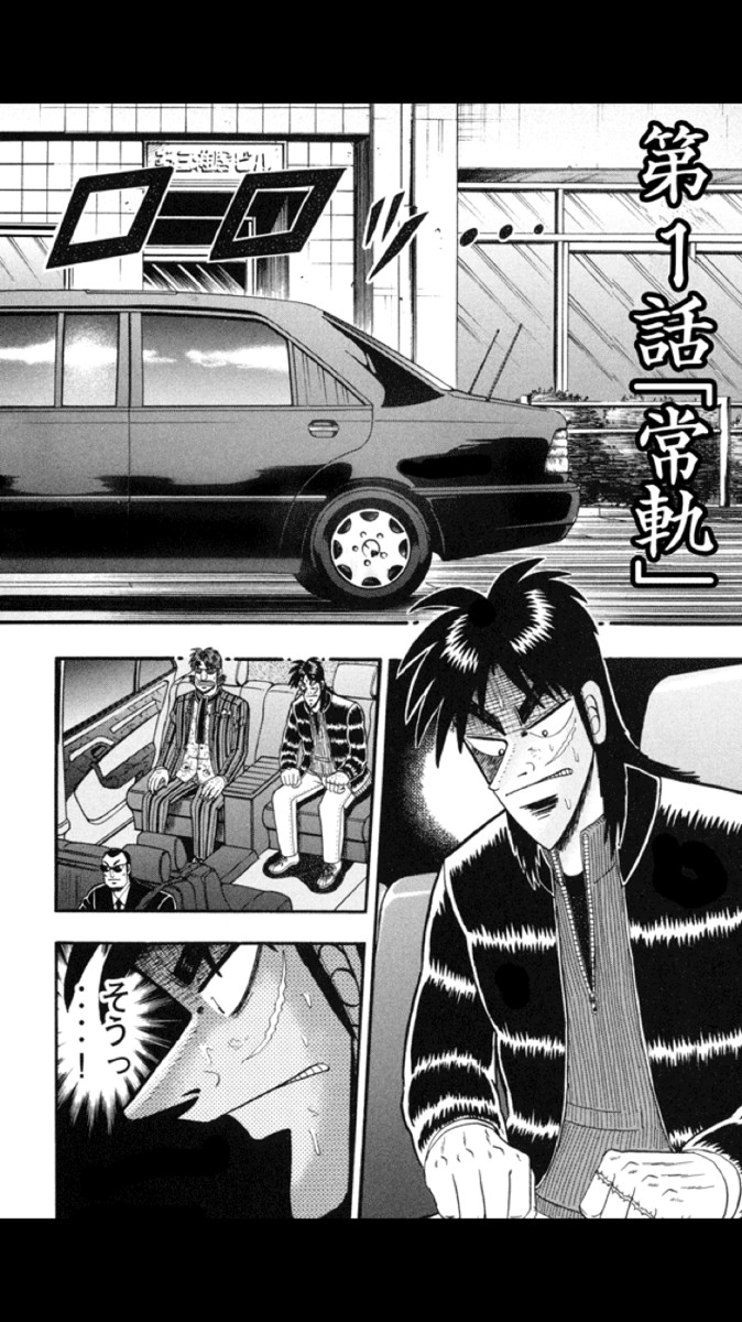 良品 カイジ　全巻 和也編まで　送料無料 漫画 賭博堕天録カイジ 和也編 コミック 1-10巻セット (ヤング