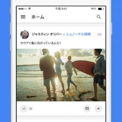 王道ともいえるSNSアプリ「Google+ - 興味、コミュニティ、発見」で情報マスターに！のアイコン