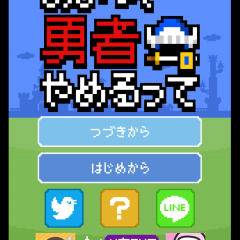 『脱出ゲーム「あいつ勇者やめるって」』なつかしいRPG風脱出ゲームのアイコン