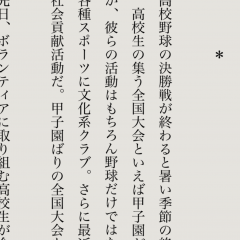 「たて書きコラム」新聞社サイトのコラムを縦書きで読みやすく表示のアイコン