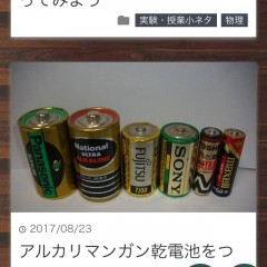 元中学理科教師が、子供に理科実験の楽しさを伝えるブログアプリ「ふたばのブログ」のアイコン