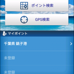 釣り人の味方アプリ「タイドグラフSELECT」の魅力をご紹介のアイコン
