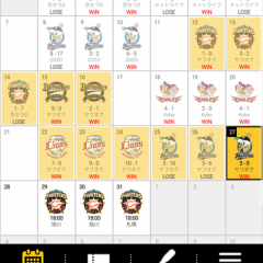 ホークスファンのための公式アプリ「ホークス試合日程表」の魅力をご紹介のアイコン