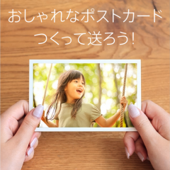 「moca(モカ)」写真入りはがきが送れるポストカード作成アプリの実力。のアイコン