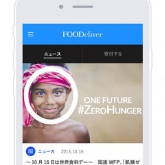 「FOODeliver」世界の食料危機の人々を救え！のアイコン