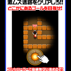 アプリ「激ムズ迷路100」には高難易度の迷路がたくさん！暗闇を制覇して攻略を目指そう！のアイコン