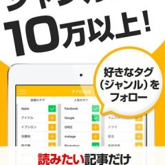 総合ニュースアプリVingow Newsで最新ニュースを網羅のアイコン