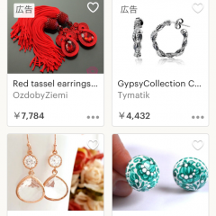  魅力的なハンドメイドやビンテージ商品が見つかるアプリ「Etsy」のアイコン