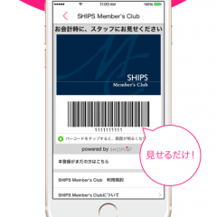 「ショプリエ」で邪魔なポイントカードをまとめて管理！のアイコン