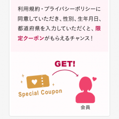 セールやイベント情報満載!欲張り女子の注目アプリ「東京バーゲンマニア」のアイコン