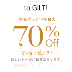 ブランド品のセールが満載！ファッション通販アプリ「ギルト」のアイコン