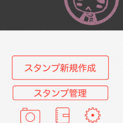 「StampBox - 手描きイラストからオリジナルスタンプ作成 -」～手描きのイラストをスタンプにしちゃおう！のアイコン