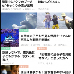 「Otete/パパ・ママのための子育てニュースキュレーション」は、子育てに役立つ情報が満載！のアイコン