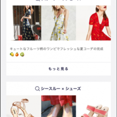 トレンドコーデを簡単に検索できるファッションアプリ「RiLi」のアイコン