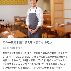 「Foodion」 料理人やシェフの料理ノート！のアイコン